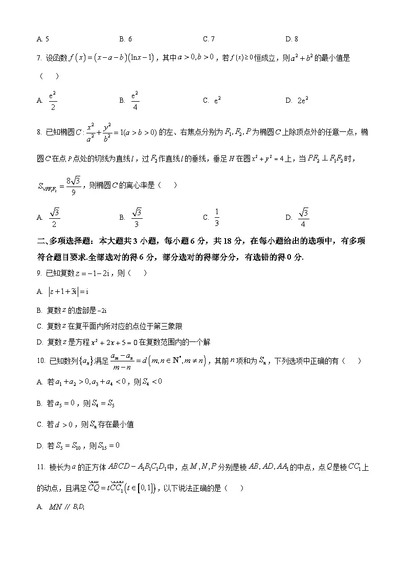 浙江省强基联盟2024-2025学年高二下学期3月联考数学试卷 Word版无答案第2页