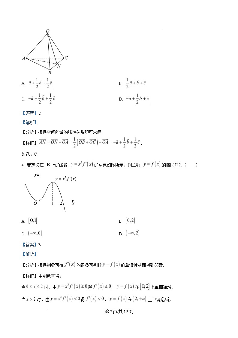 四川省苍溪中学2024-2025学年高二下学期4月考试数学试题 Word版含解析第2页