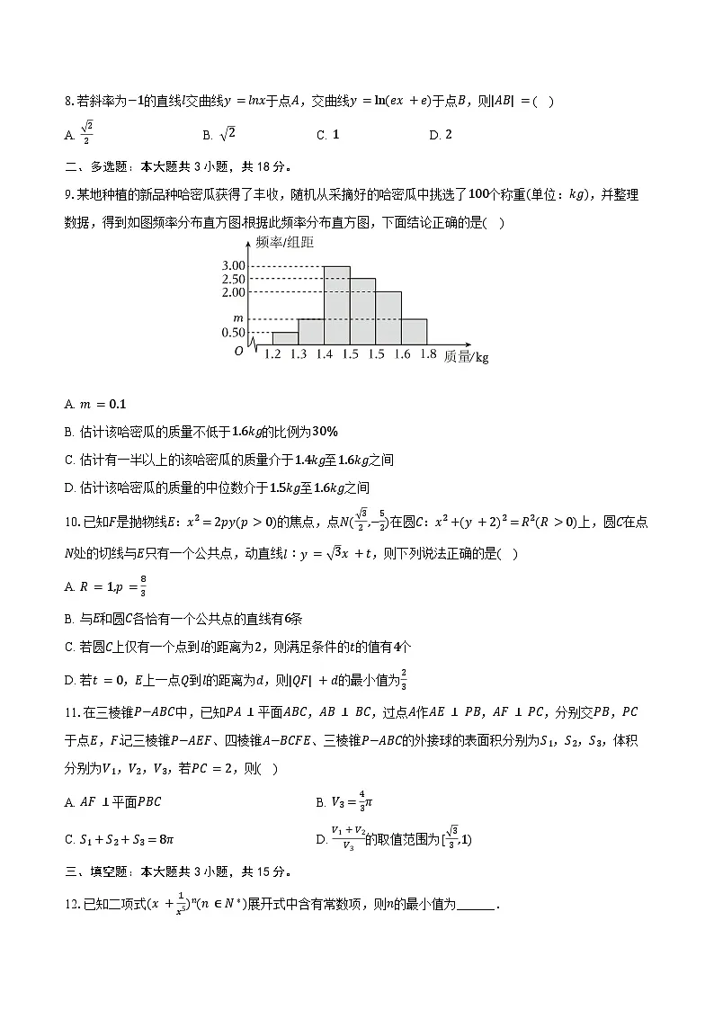 2025年福建省泉州市安溪一中、养正中学、泉州实验中学高考数学模拟试卷（含答案）第2页