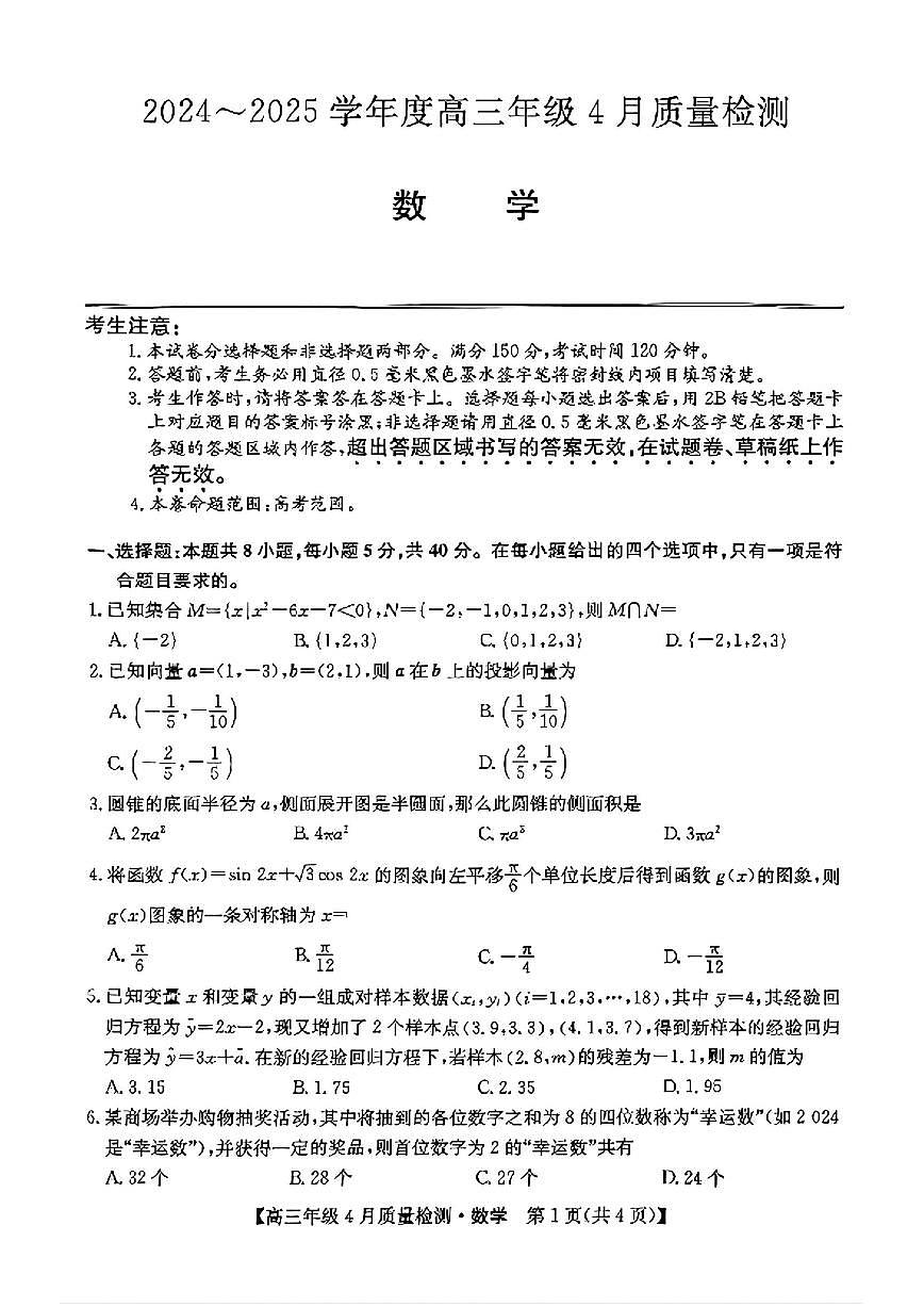 数学第1页