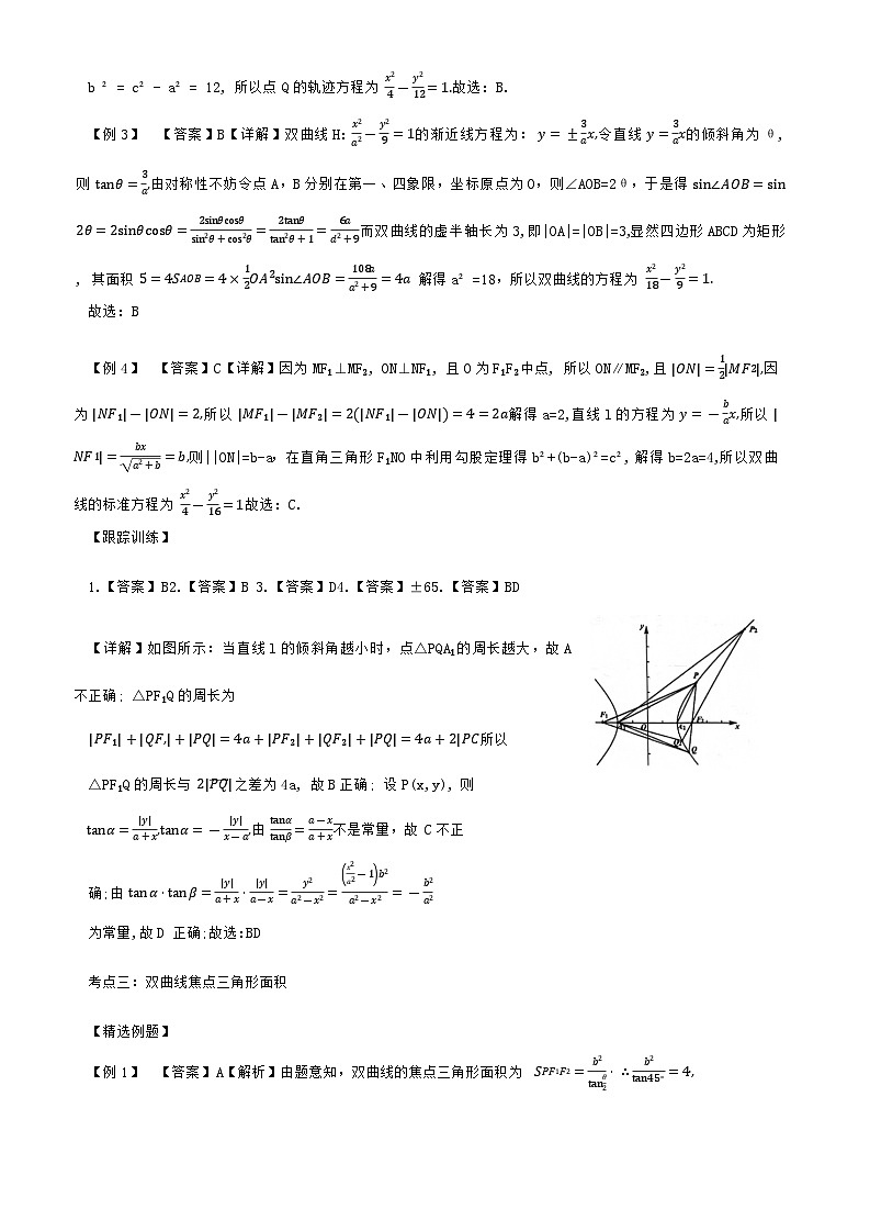 2025题型总结一轮第二册答案第二部分第1页