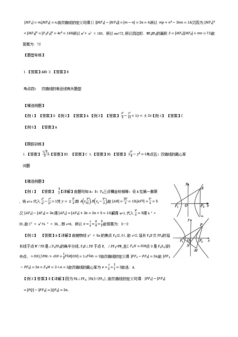 2025题型总结一轮第二册答案第二部分第2页