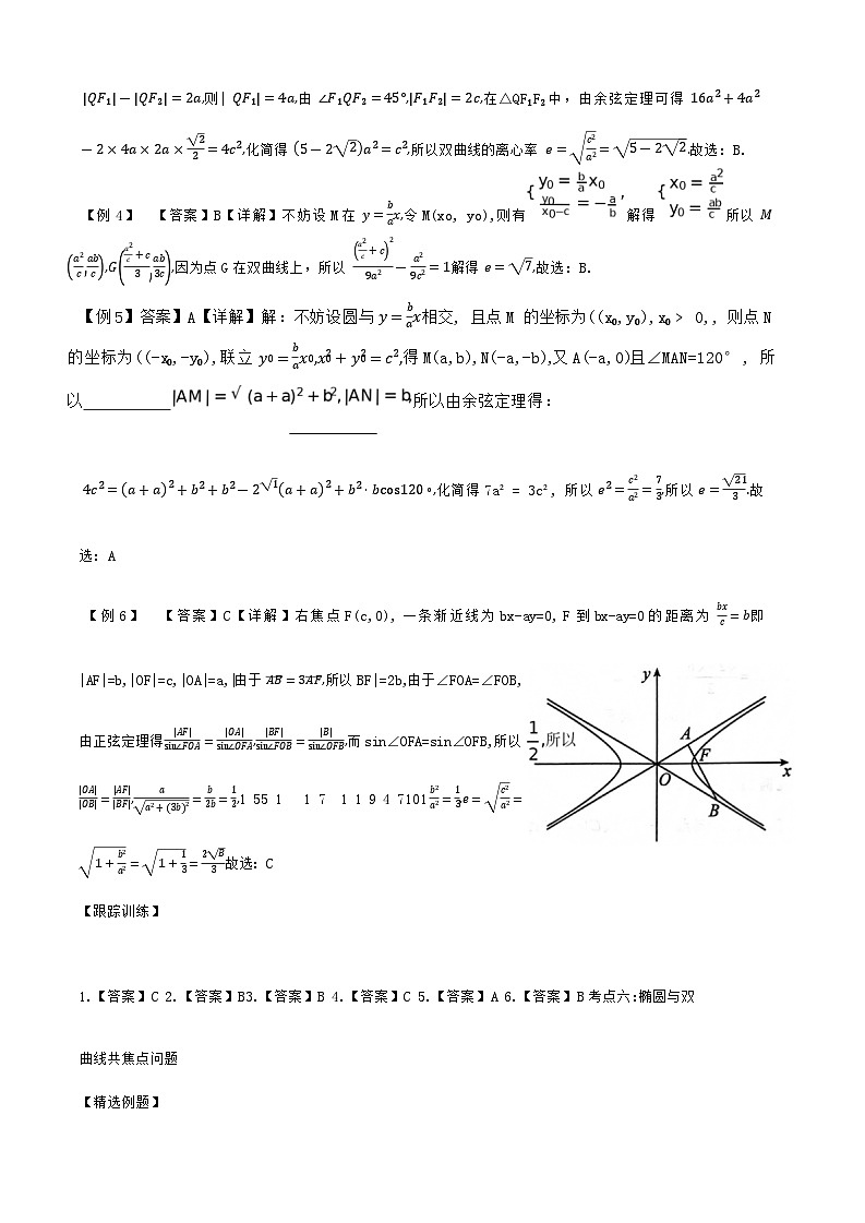 2025题型总结一轮第二册答案第二部分第3页