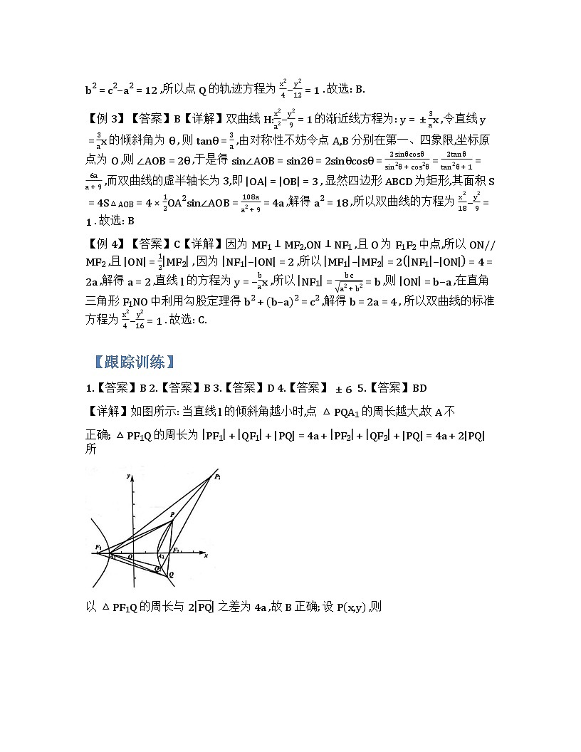 2025题型总结一轮第二册答案第二部分 (公式正确)第1页