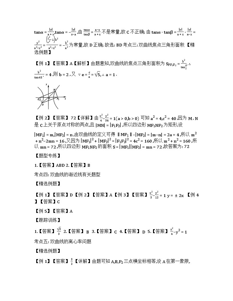 2025题型总结一轮第二册答案第二部分 (公式正确)第2页