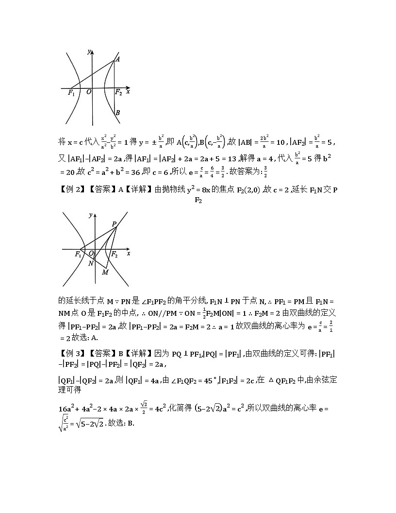 2025题型总结一轮第二册答案第二部分 (公式正确)第3页