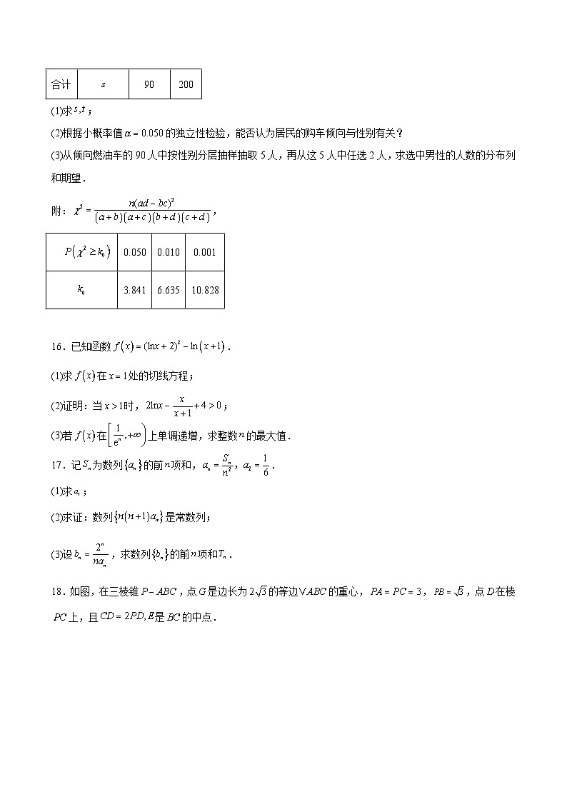 辽宁省丹东市2025届高三下学期3月总复习质量测试（一）数学 Word版含解析第3页