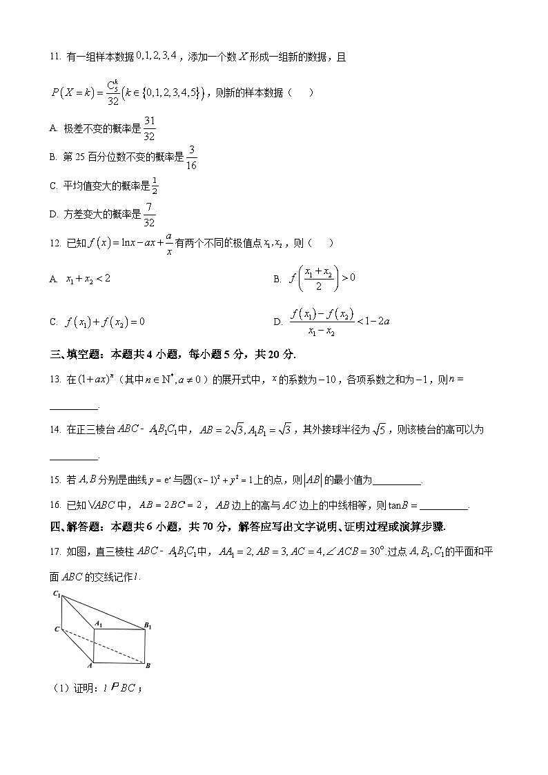 广东省佛山市普通高中2024届高三上学期教学质量检测（一）数学试卷（含答案）第3页