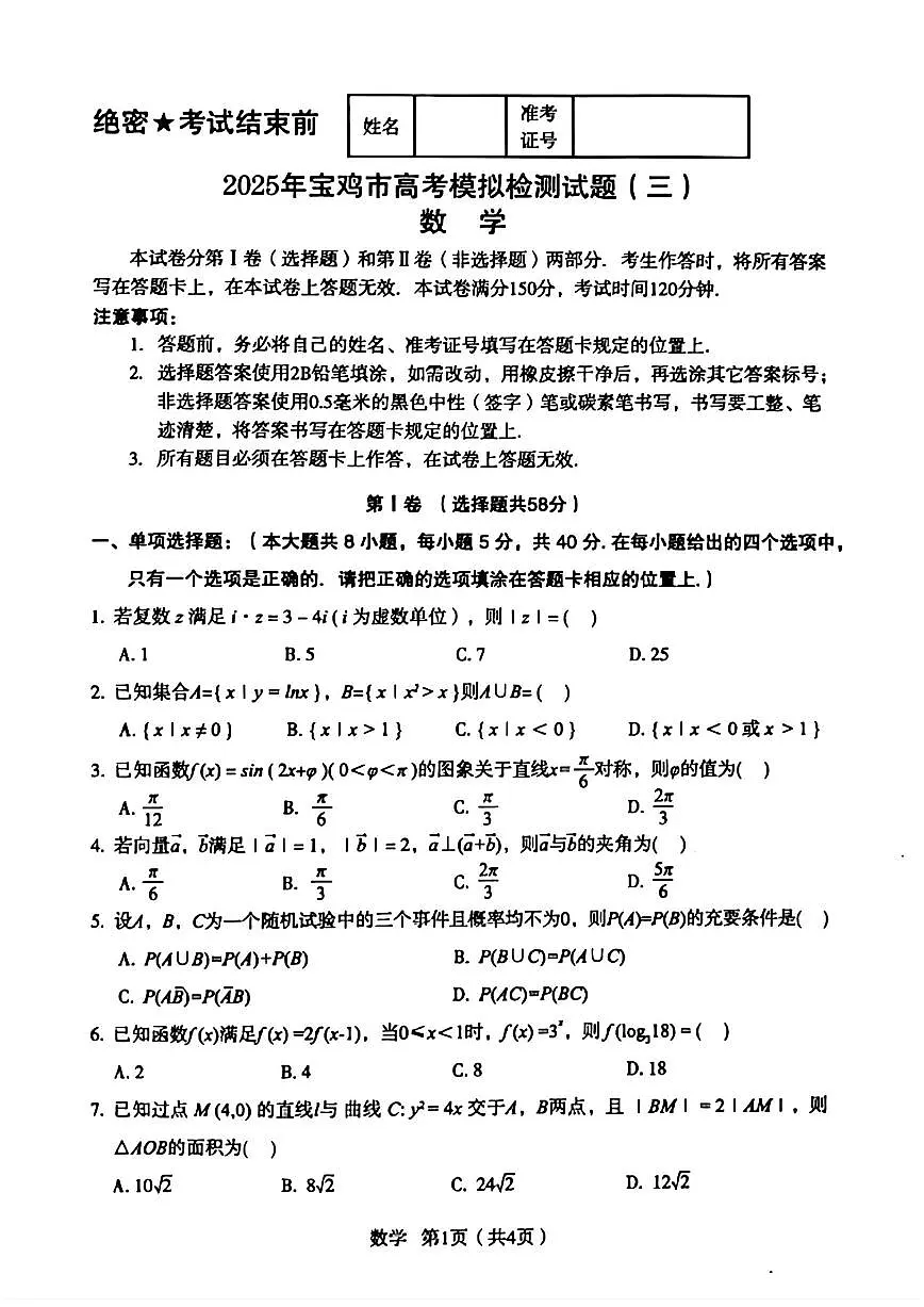 数学第1页