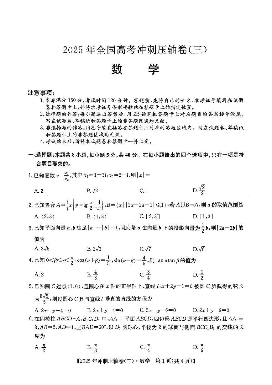 数学第1页