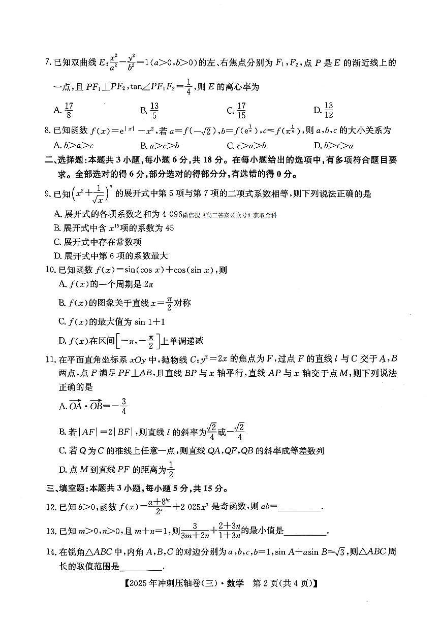 数学第2页