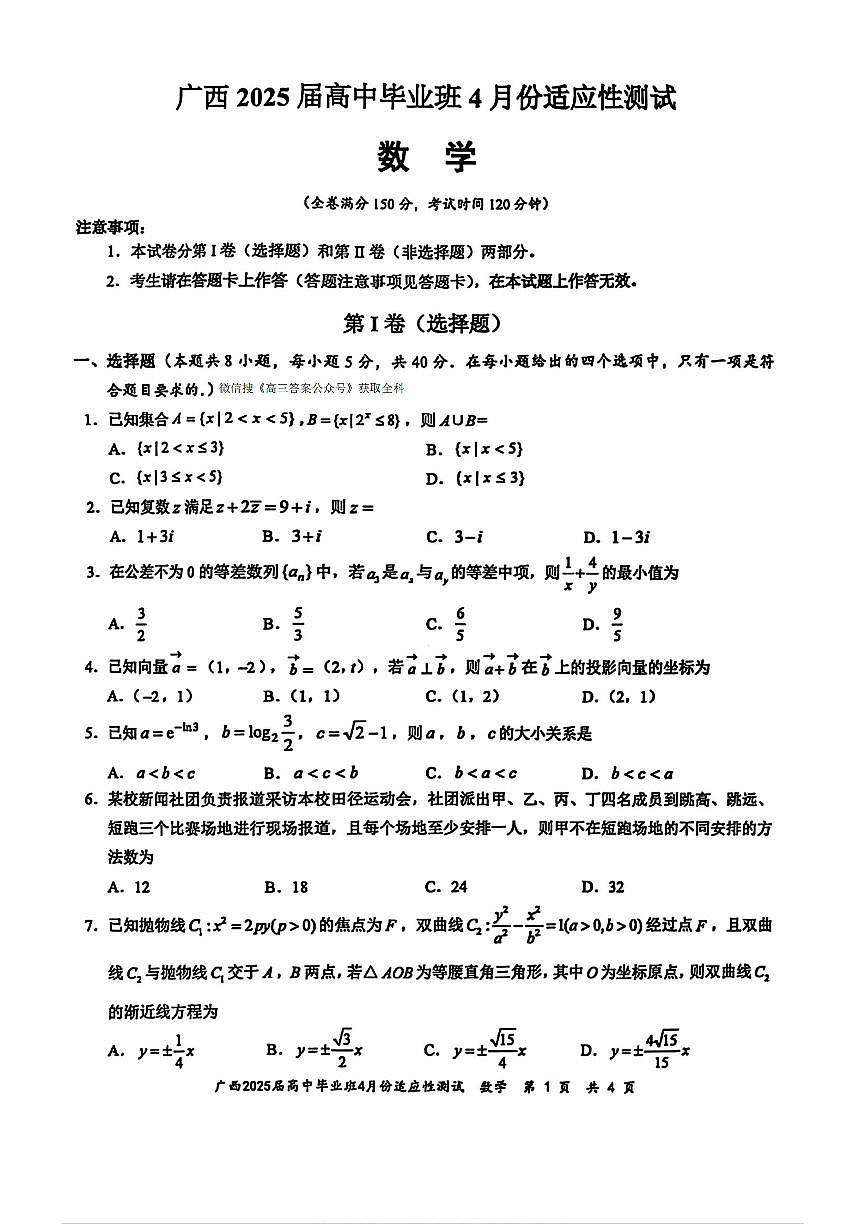 数学第1页