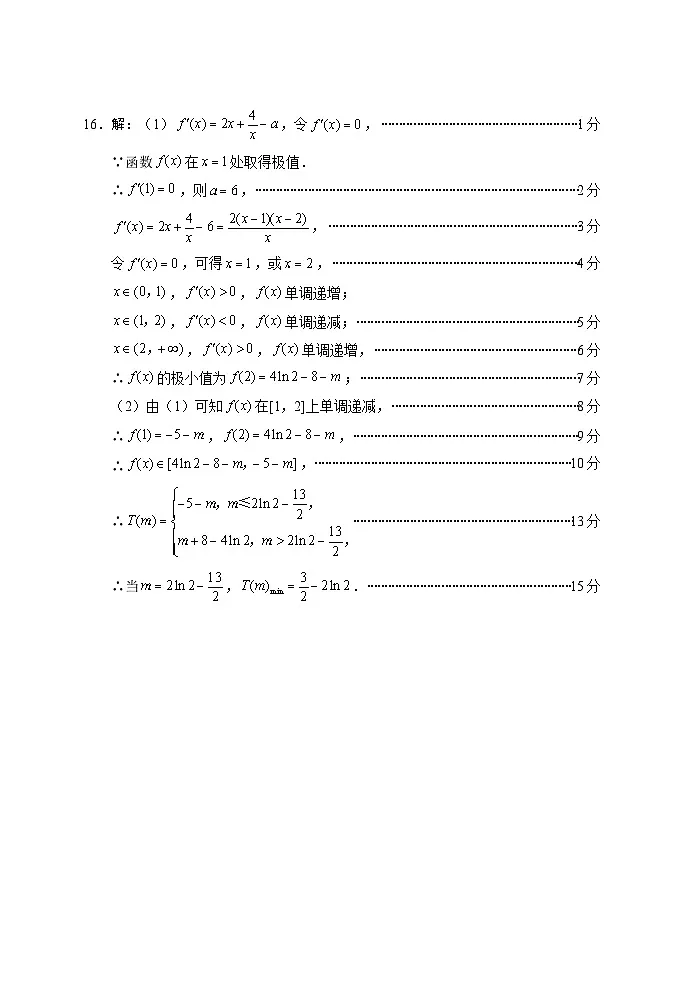 绵阳市高中2022级第三次诊断性考试数学参考答案第2页