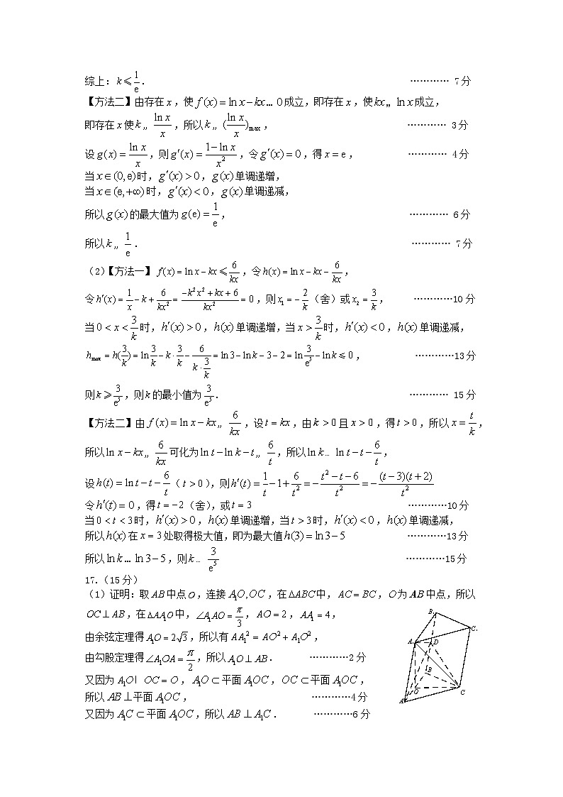 （数学答案）2025年东北三省四城市联考暨沈阳市高三质量监测（二）第2页