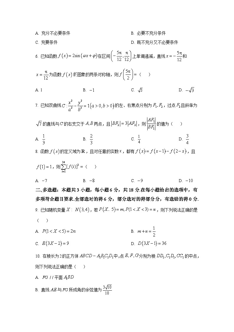 安徽省蚌埠市2025届高三第二次教学质量检查考试 数学试卷第2页