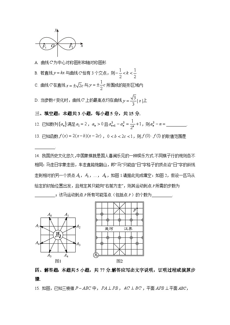河北省张家口市2025届高三下学期高考模拟（一） 数学试题第3页