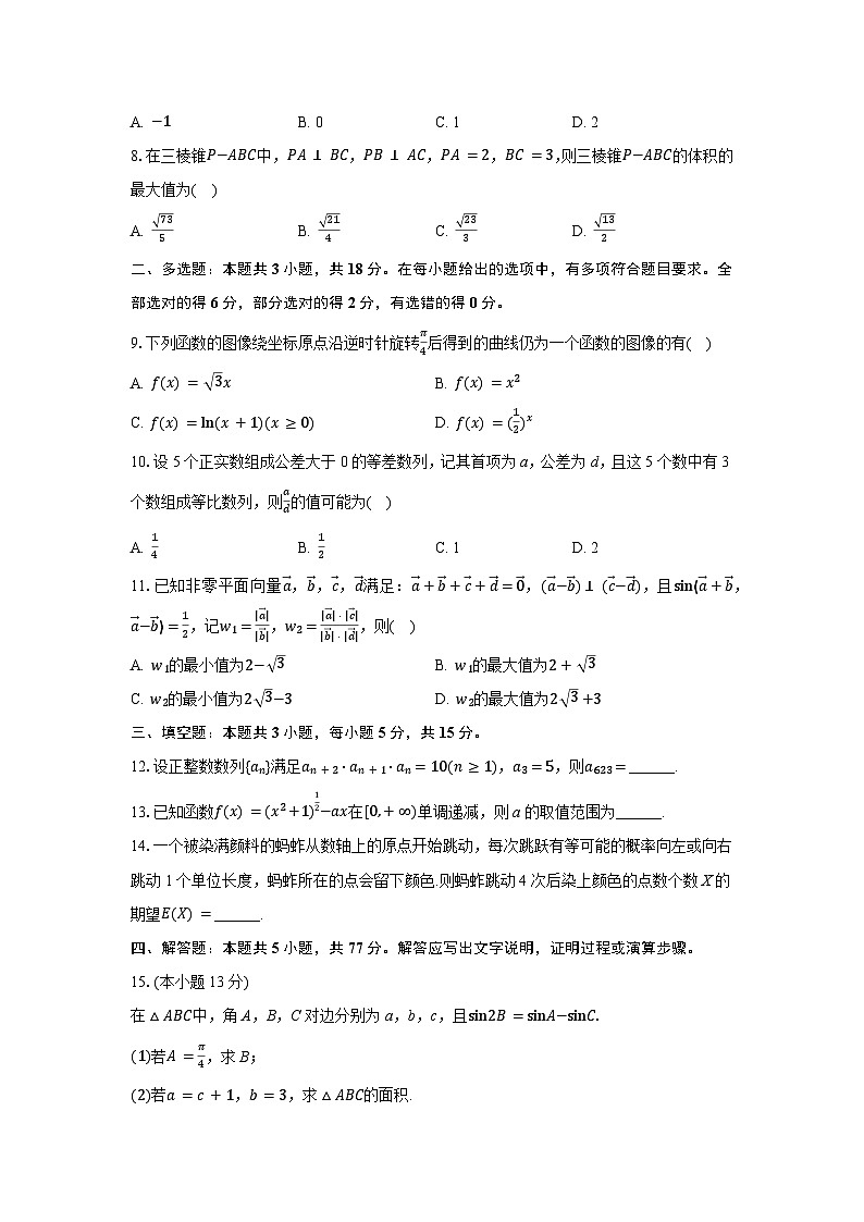 湖北省鄂州市2024-2025学年高三下学期一模 数学试卷第2页