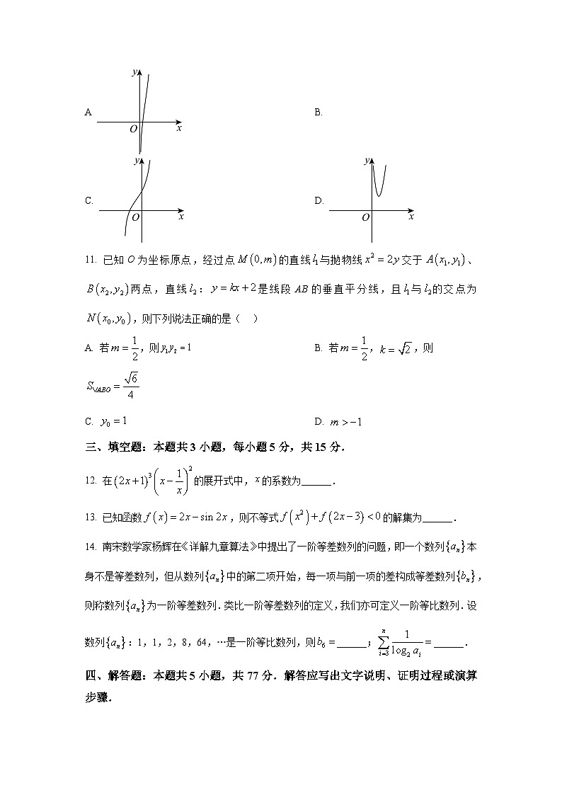 黑龙江省齐齐哈尔市2025届高考二模 数学试题第3页