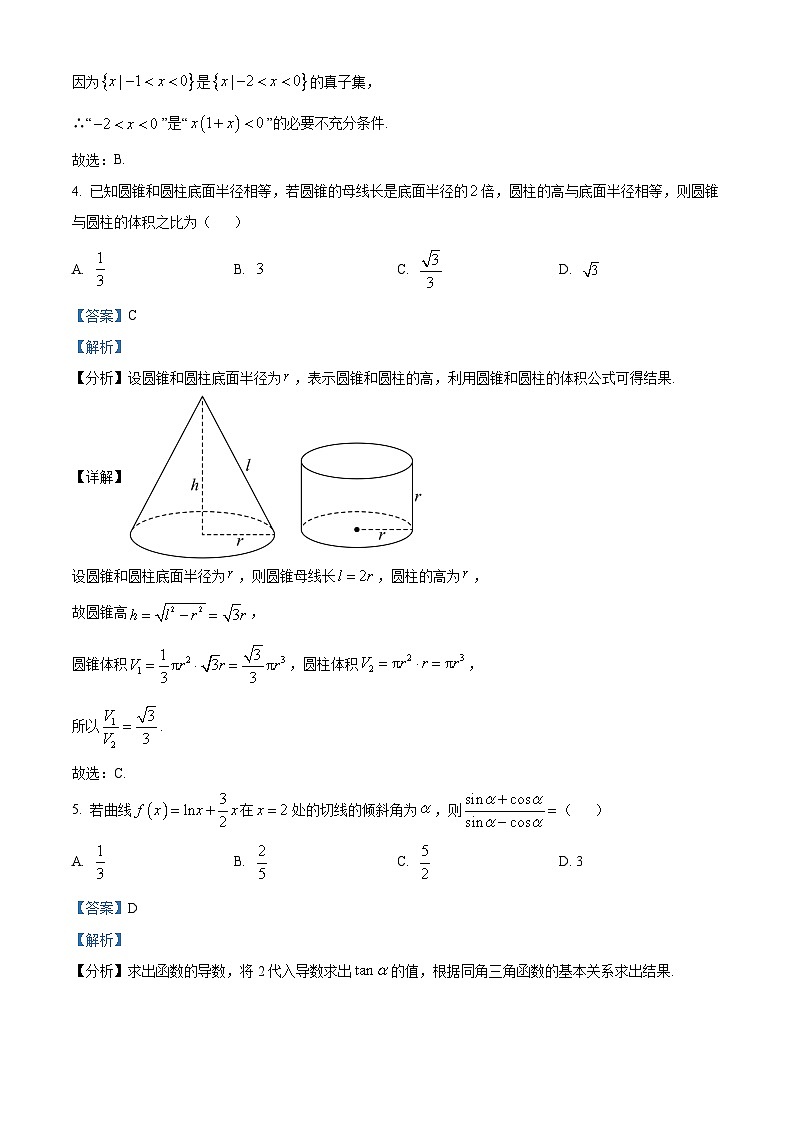 四川省南充市阆中东风学校2024-2025学年高三12月月考试题数学答案第2页