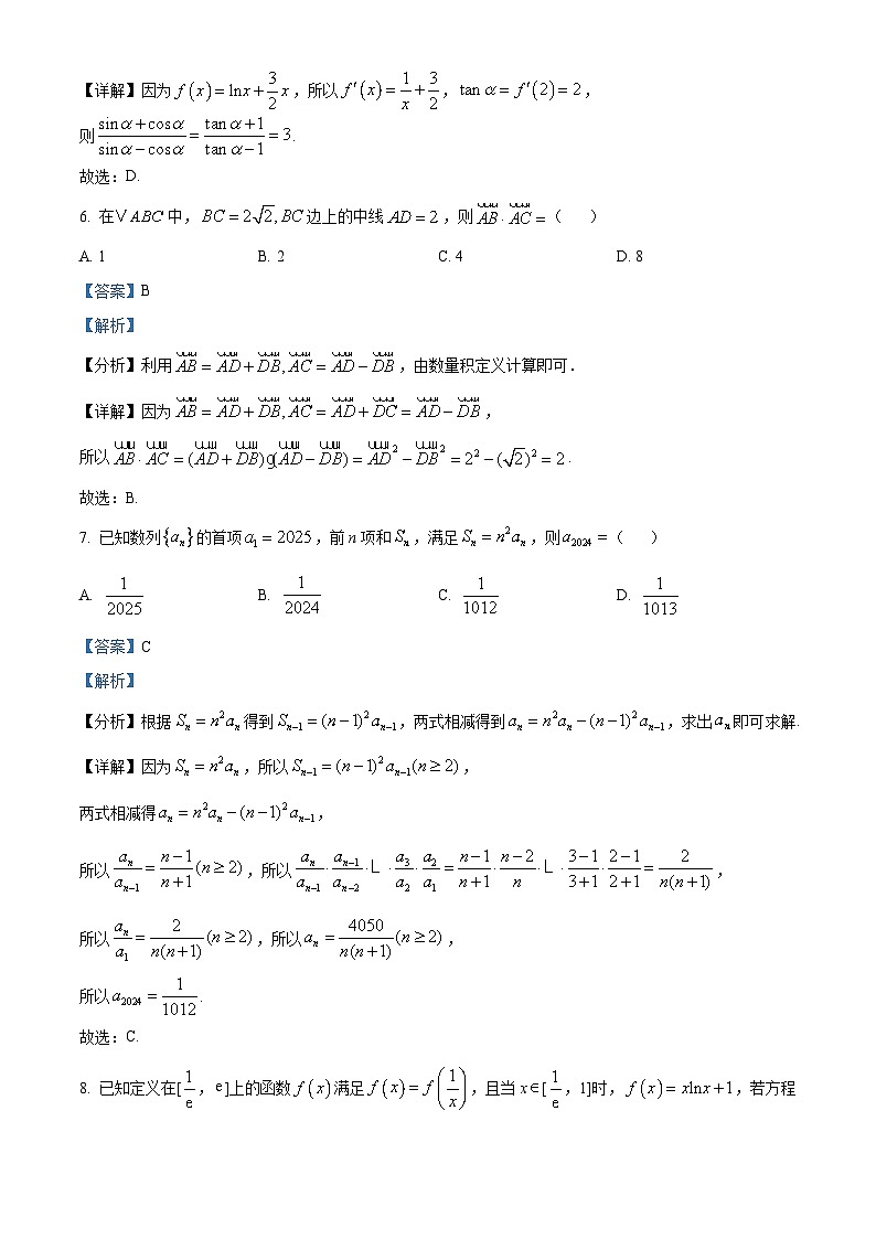 四川省南充市阆中东风学校2024-2025学年高三12月月考试题数学答案第3页