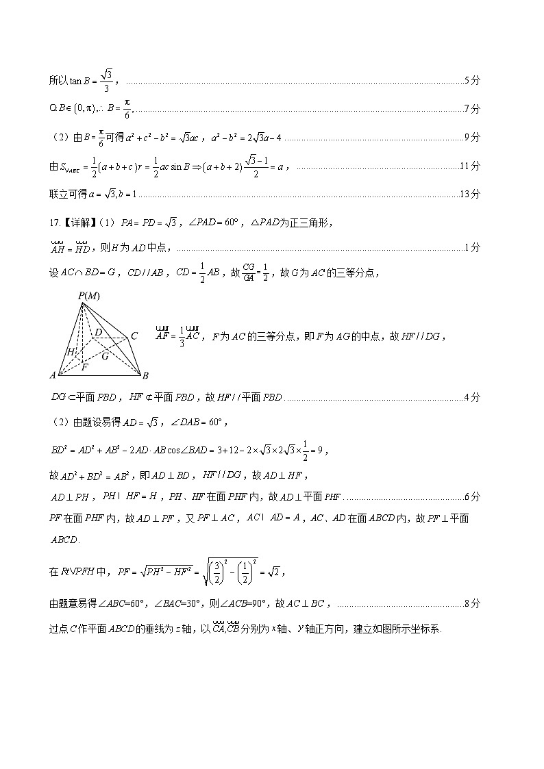 信息必刷卷03（北京专用）参考答案第2页