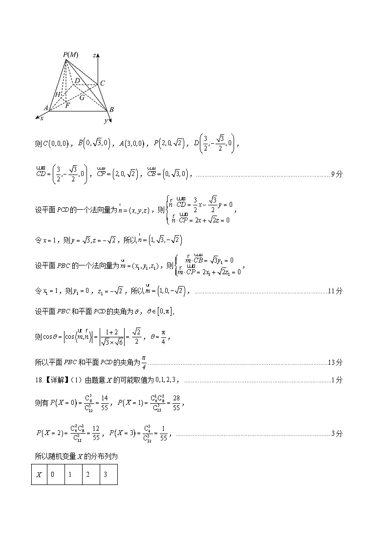 信息必刷卷03（北京专用）参考答案第3页