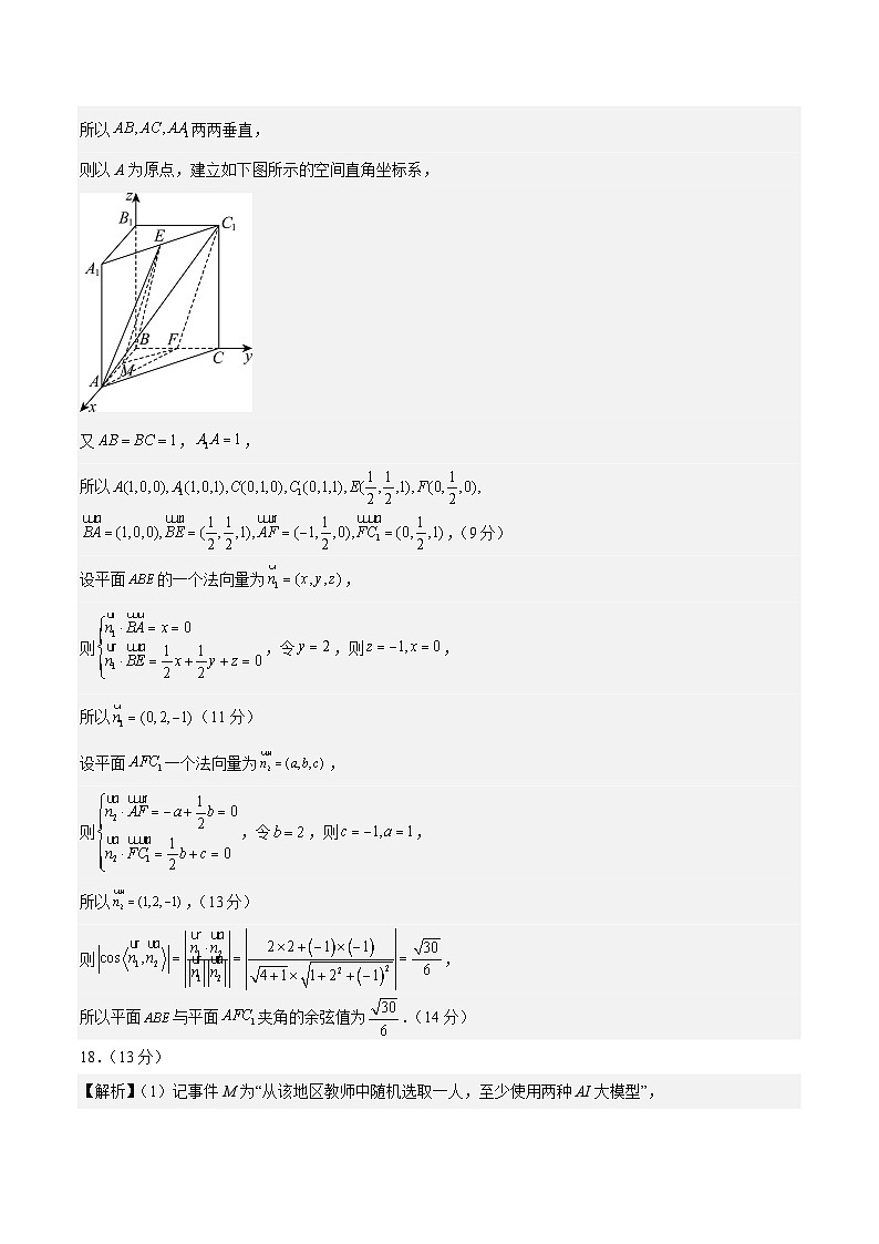 信息必刷卷04（北京卷）参考答案第2页