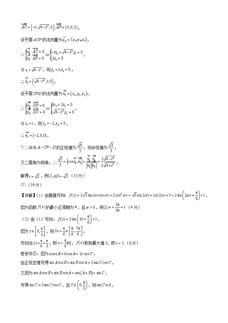 信息必刷卷02（北京专用）参考答案第2页