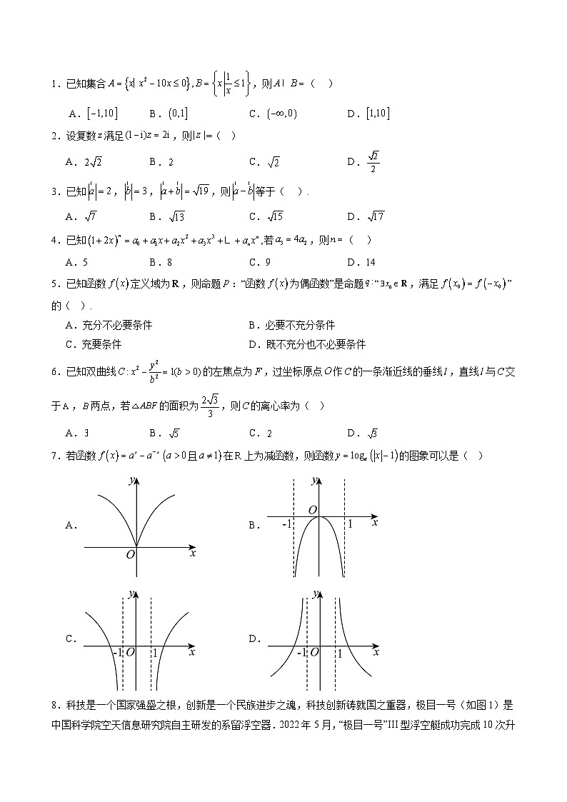 信息必刷卷03（北京专用）考试版第2页