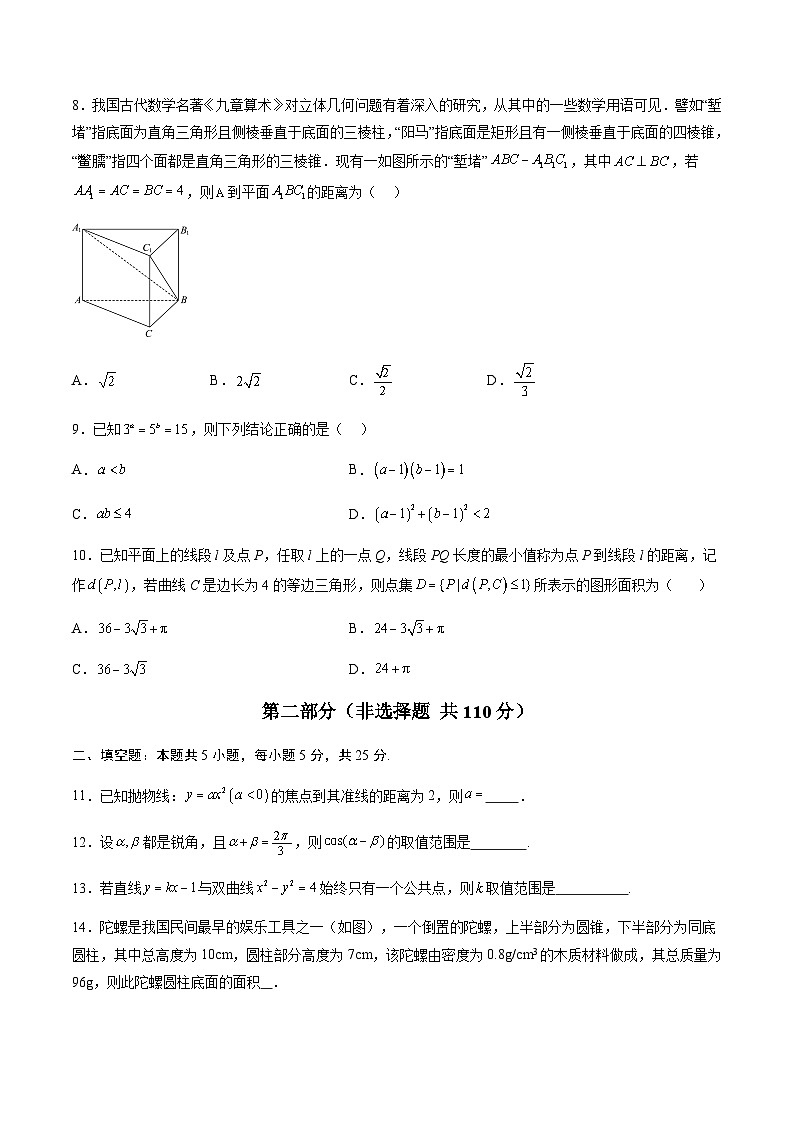 信息必刷卷01（北京专用）原卷版第3页