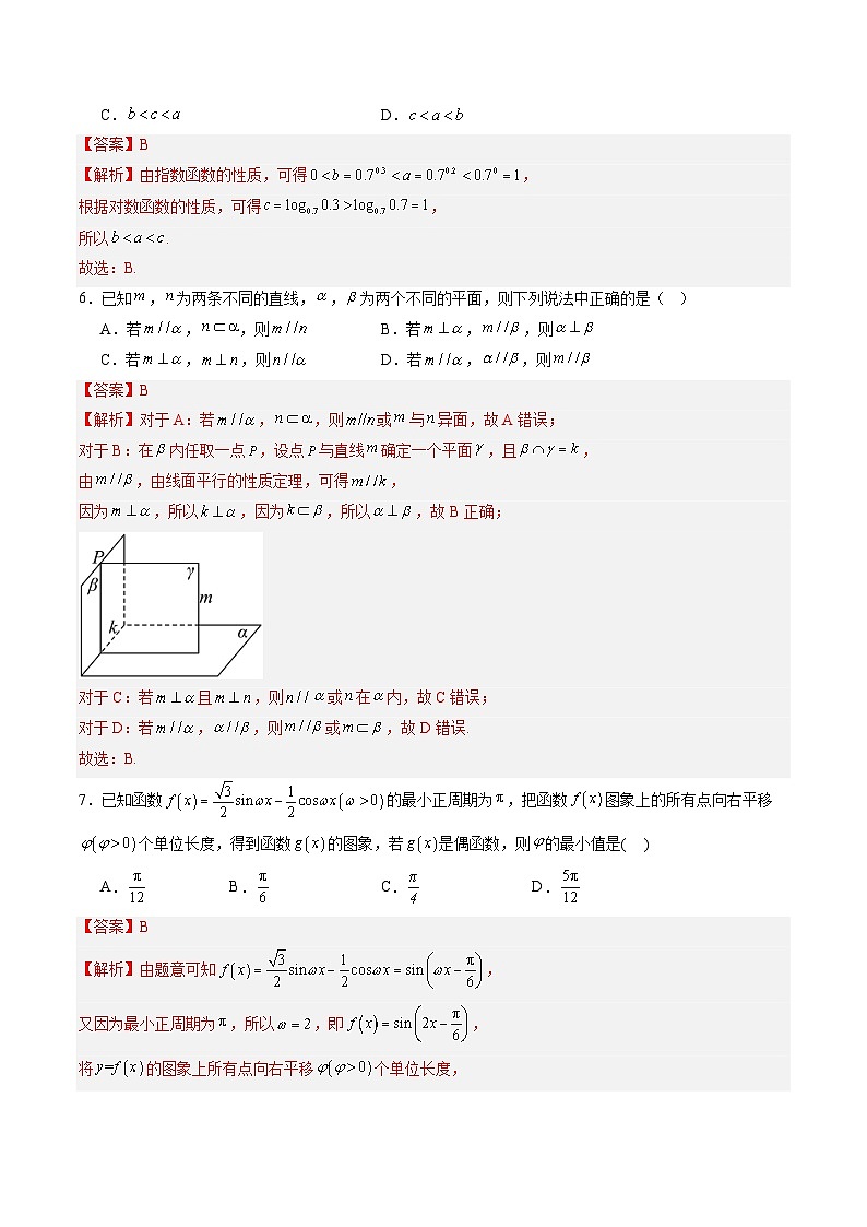 信息必刷卷03（天津卷）解析版第3页