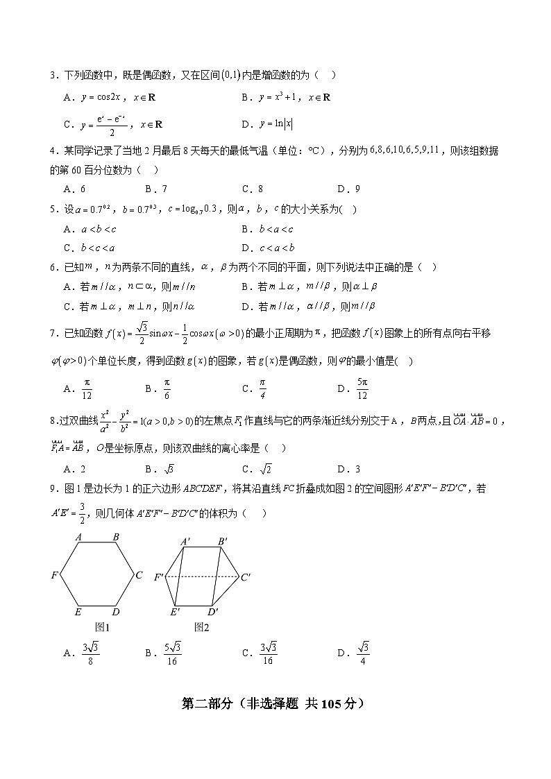 信息必刷卷03（天津卷）原卷版第2页