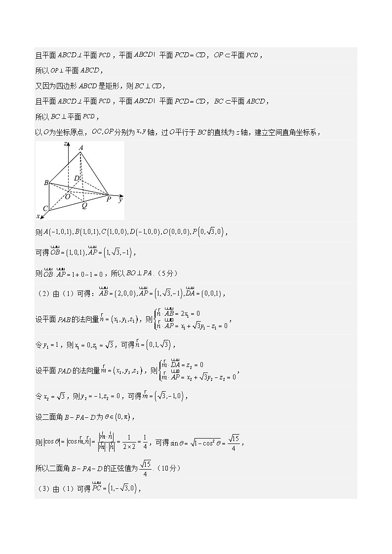 信息必刷卷03（天津卷）参考答案第2页