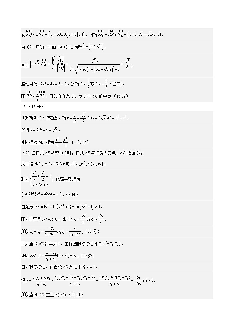 信息必刷卷03（天津卷）参考答案第3页