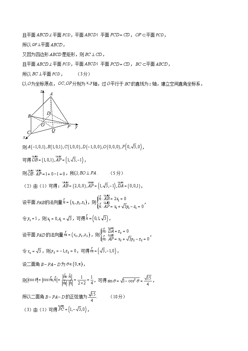 信息必刷卷04（天津专用）参考答案第2页