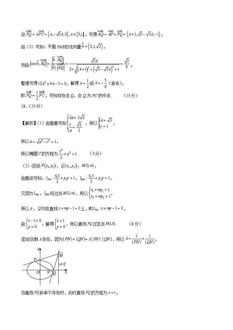 信息必刷卷04（天津专用）参考答案第3页