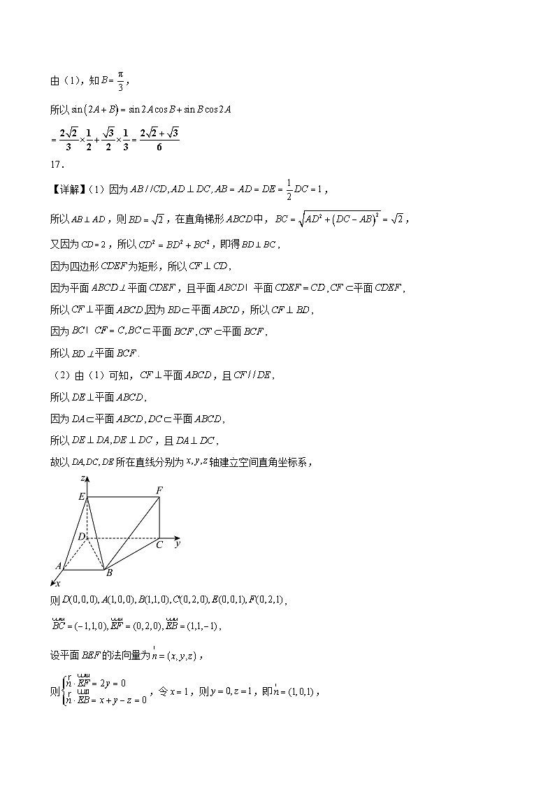 信息必刷卷02（天津专用）（参考答案）第2页