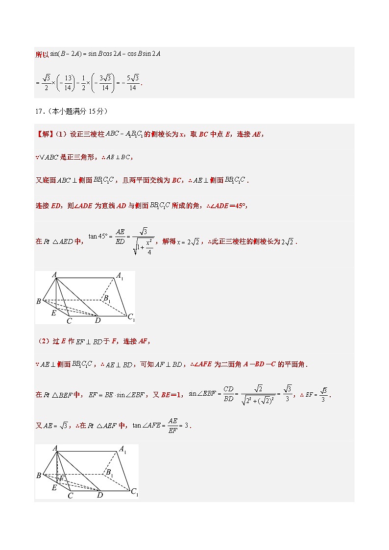 信息必刷卷01（天津专用）参考答案第2页