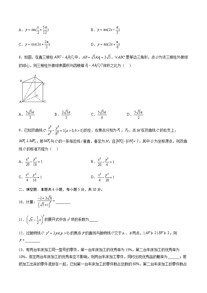 信息必刷卷01（天津专用）原卷版第3页