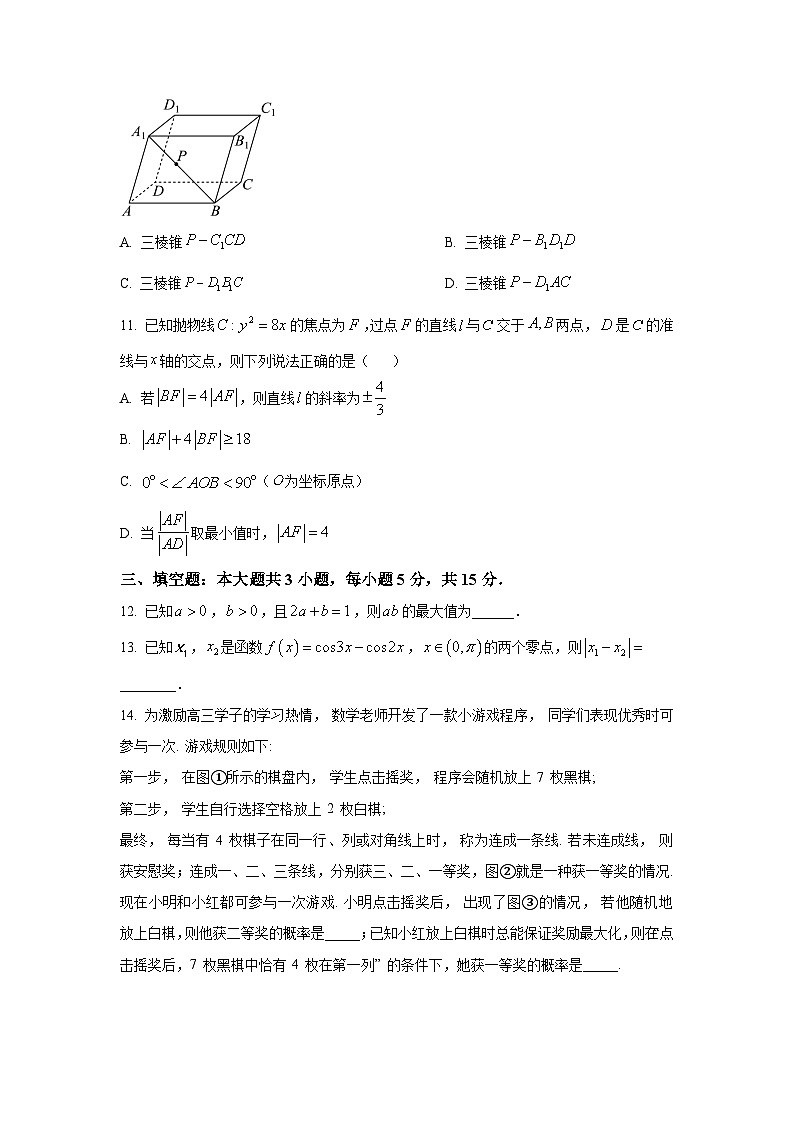 吉林省长春吉大附中实验学校2024-2025学年高三下学期第一次模拟考试 数学试卷第3页