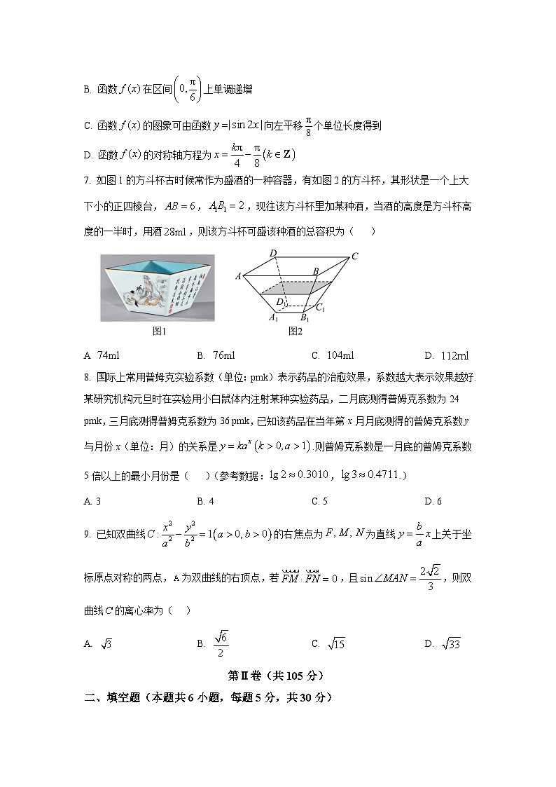 天津市宝坻区第一中学2024-2025学年高三下学期一模冲刺 数学科目试卷第2页