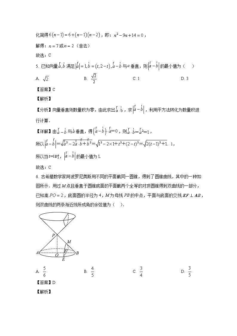 山东省临沂市蒙阴第一中学2024-2025学年高三下学期第三次模拟预测数学试题（解析）第3页