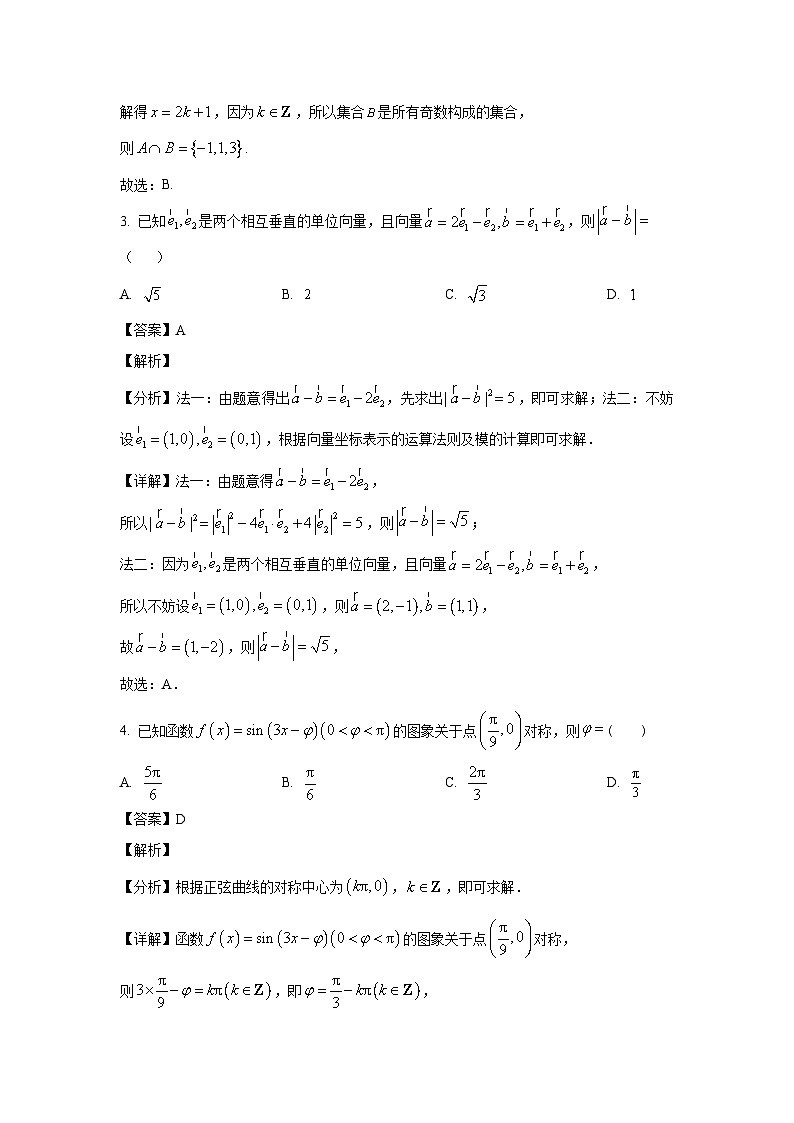 山东省单县2024-2025学年高三下学期第一次模拟考试数学试题（解析）第2页