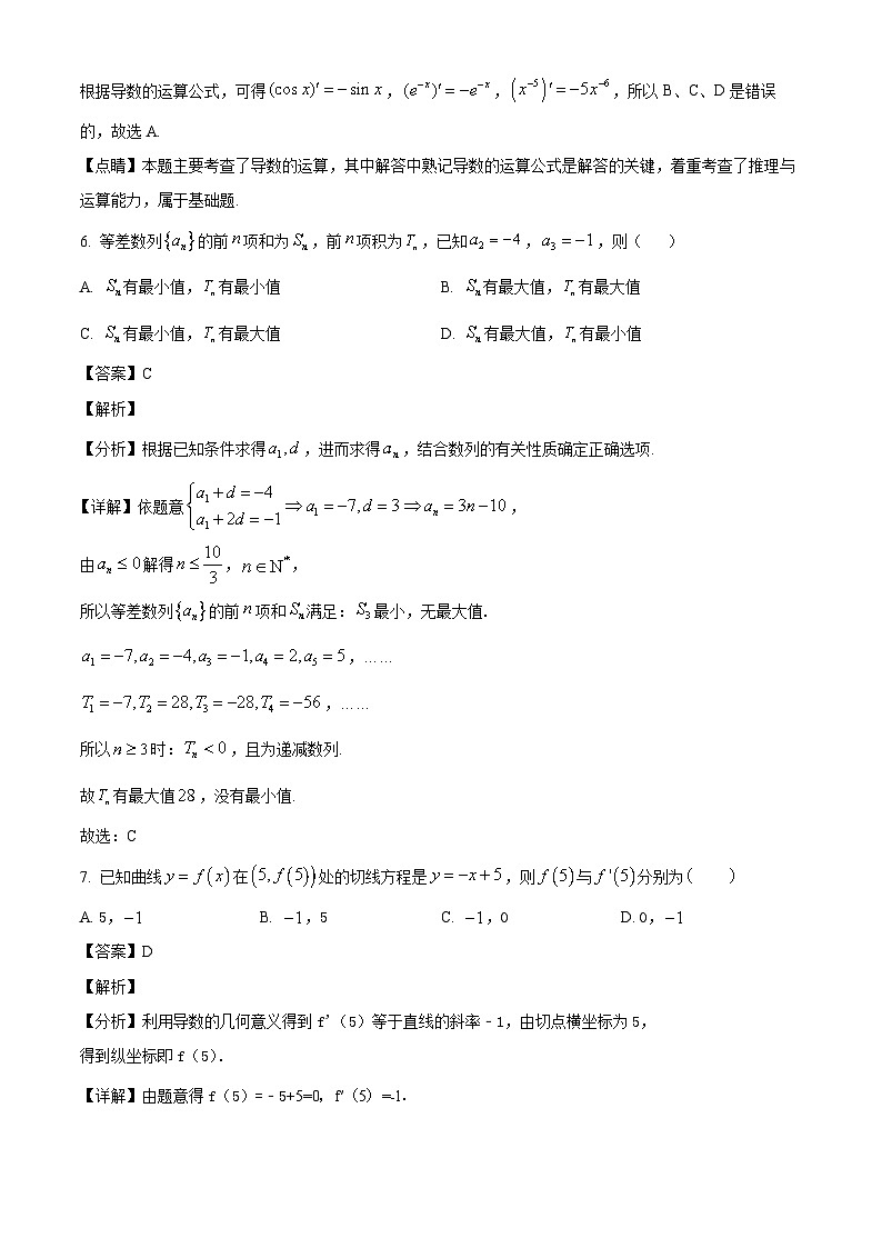 北京市房山区房山中学2024-2025学年高二下学期诊断检测一 数学试题（含解析）第3页