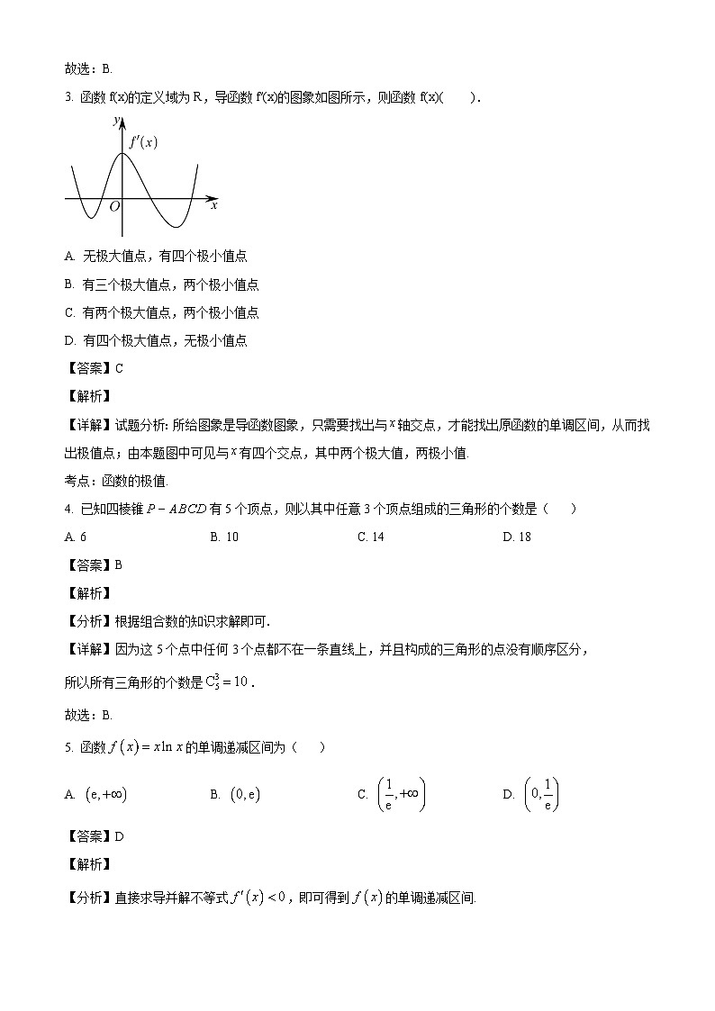 北京市第一七一中学2024-2025学年高二下学期3月月考 数学试题（含解析）第2页