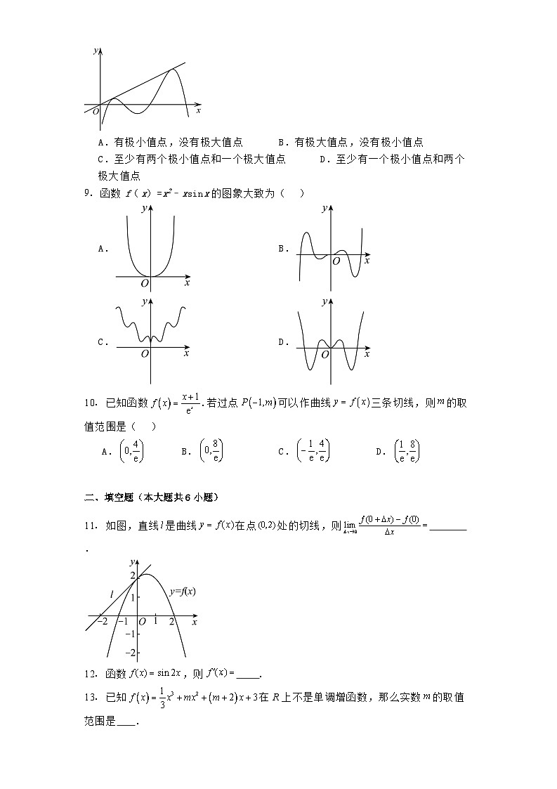北京市第五十中学2024−2025学年高二下学期3月检测 数学试卷（含解析）第2页