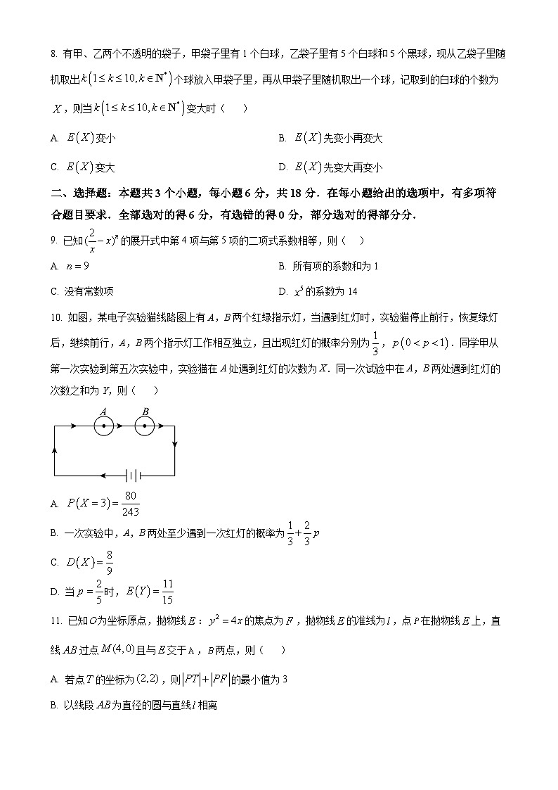 安徽省A10联盟2024-2025学年高二下学期3月阶段考试数学试题（人教A版）D卷第2页