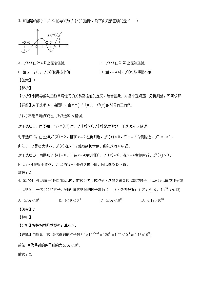 安徽省蚌埠市2024-2025学年高二下学期第一次四校联考 数学试题（含解析）第2页