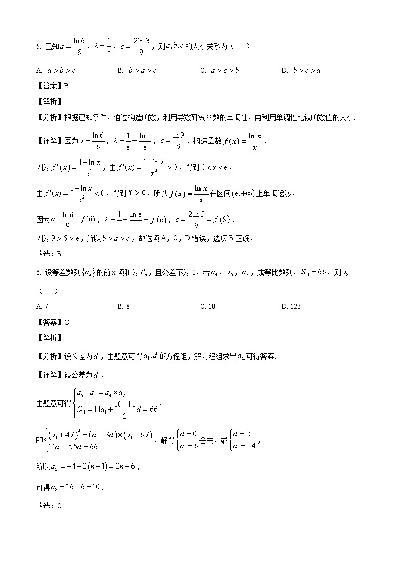 安徽省蚌埠市2024-2025学年高二下学期第一次四校联考 数学试题（含解析）第3页