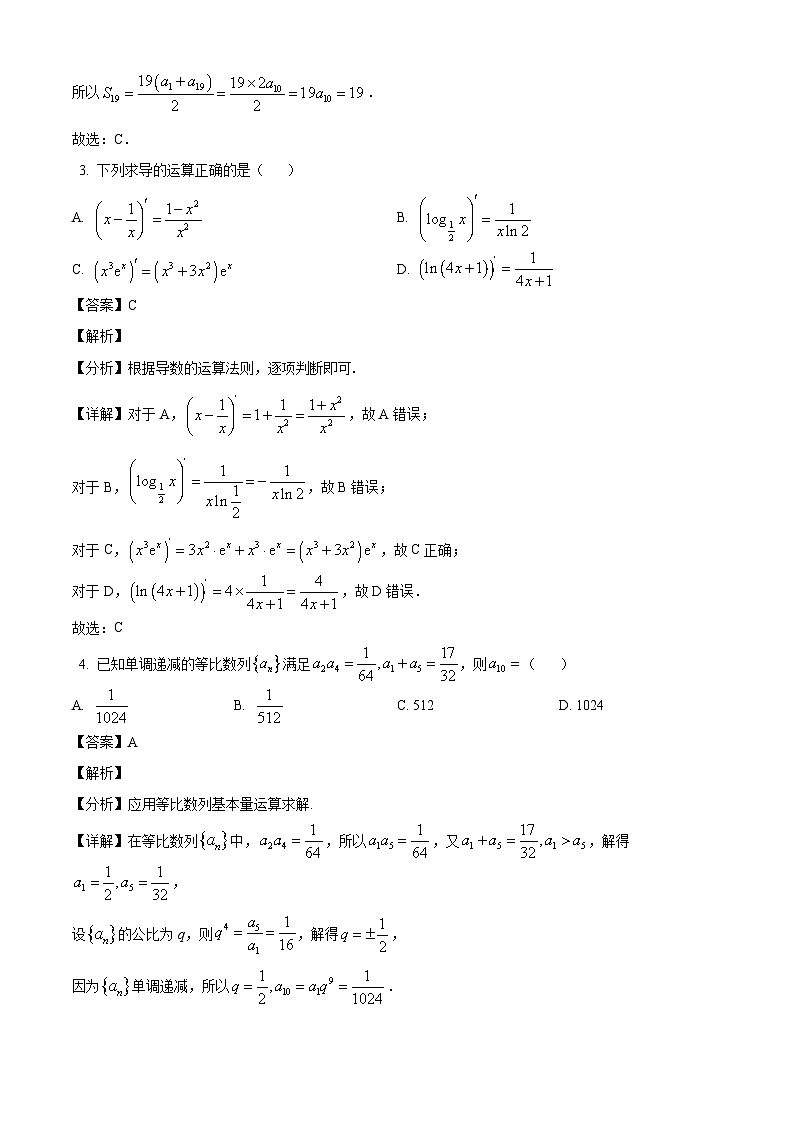 安徽省部分校2024-2025学年高二下学期3月联考 数学（B卷）试题（含解析）第2页